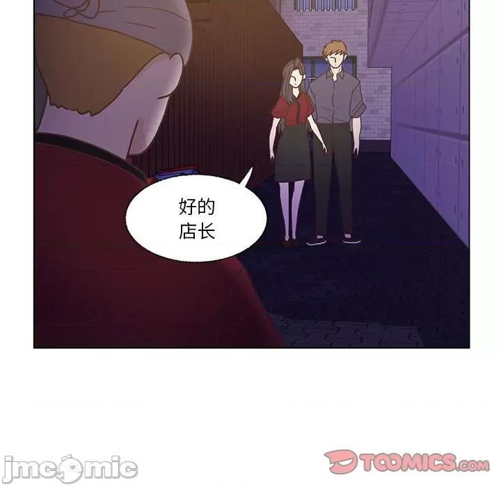 学长好讨厌 学长好讨厌-第 98 话 第20页