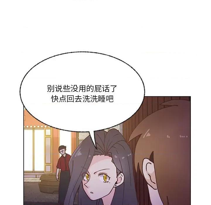 学长好讨厌 学长好讨厌-第 98 话 第21页