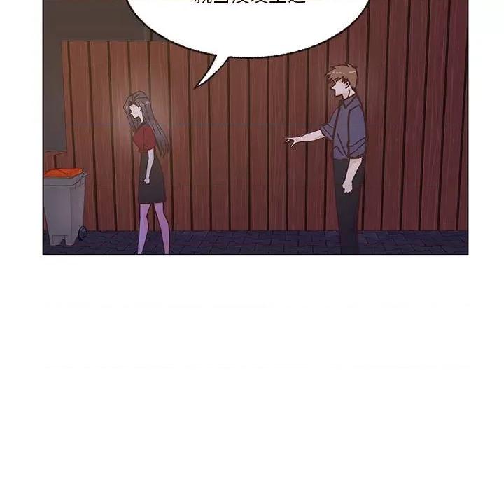 学长好讨厌 学长好讨厌-第 98 话 第23页