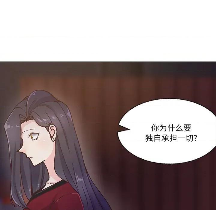 学长好讨厌 学长好讨厌-第 98 话 第24页