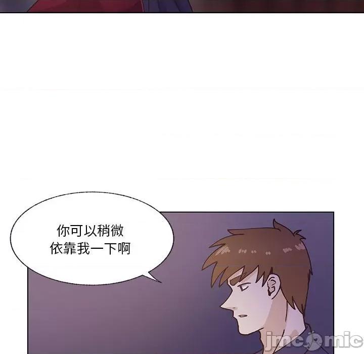 学长好讨厌 学长好讨厌-第 98 话 第25页