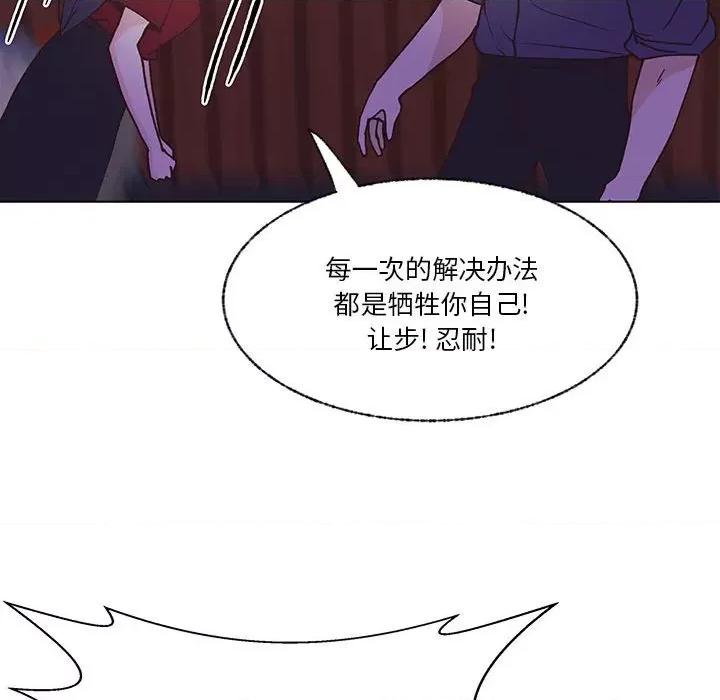 学长好讨厌 学长好讨厌-第 98 话 第31页