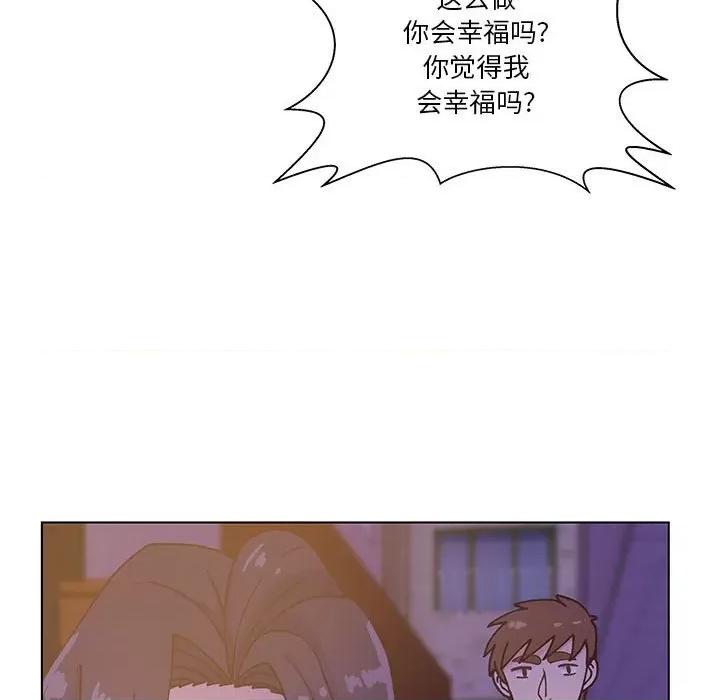 学长好讨厌 学长好讨厌-第 98 话 第33页