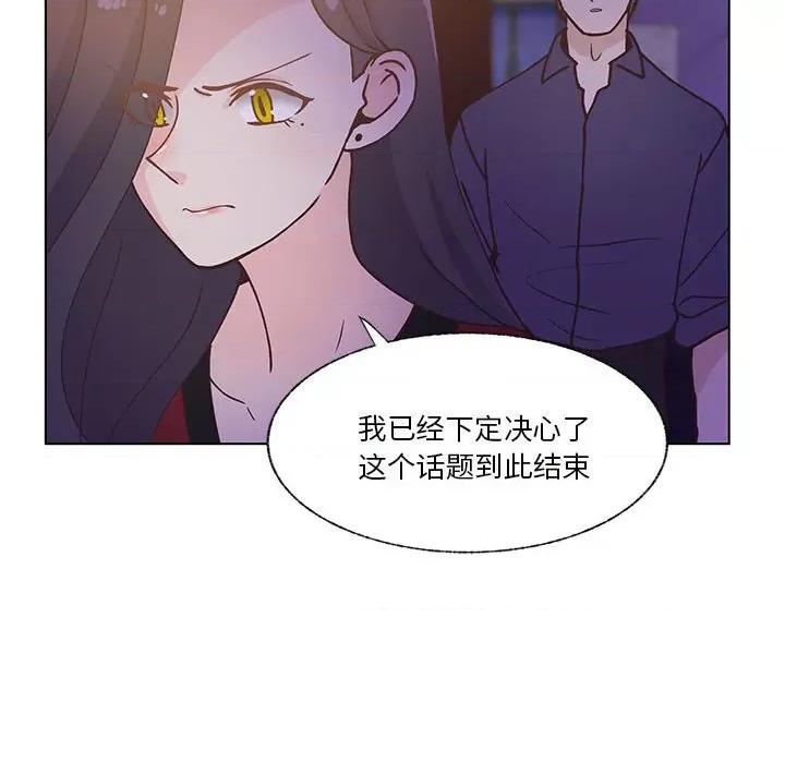 学长好讨厌 学长好讨厌-第 98 话 第34页