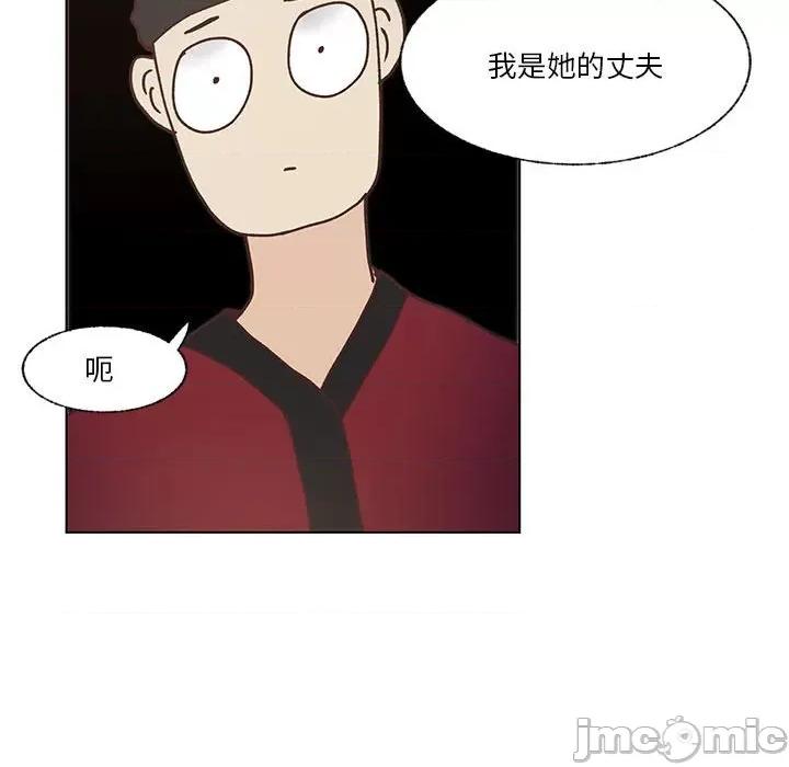 学长好讨厌 学长好讨厌-第 98 话 第40页