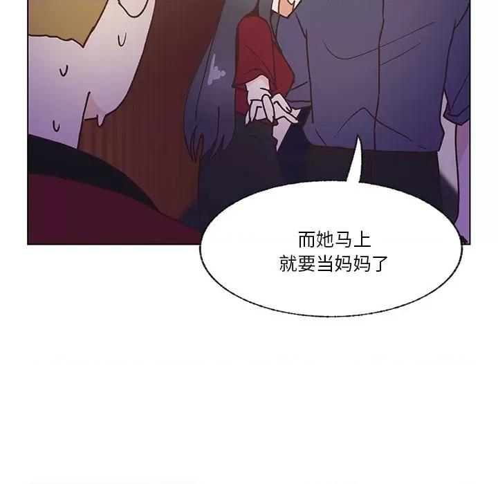 学长好讨厌 学长好讨厌-第 98 话 第42页