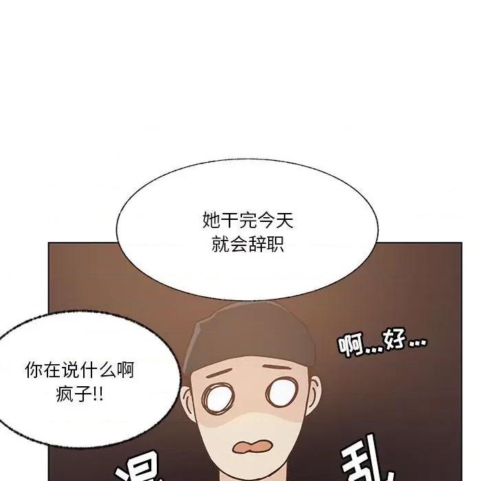 学长好讨厌 学长好讨厌-第 98 话 第43页