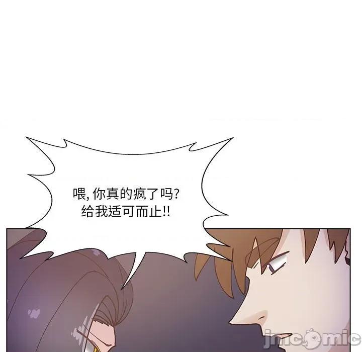 学长好讨厌 学长好讨厌-第 98 话 第45页