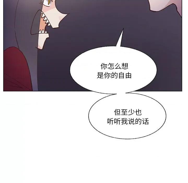 学长好讨厌 学长好讨厌-第 98 话 第46页