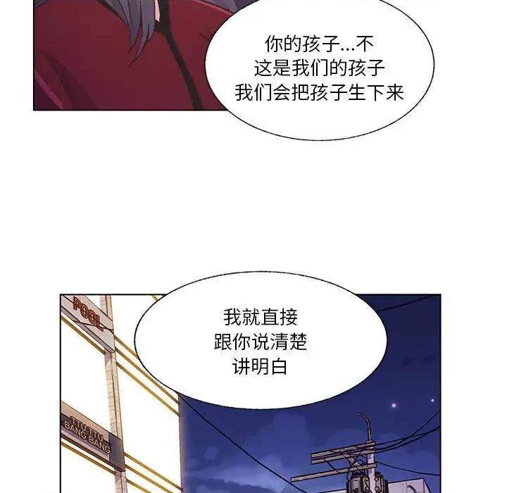 学长好讨厌 学长好讨厌-第 98 话 第48页