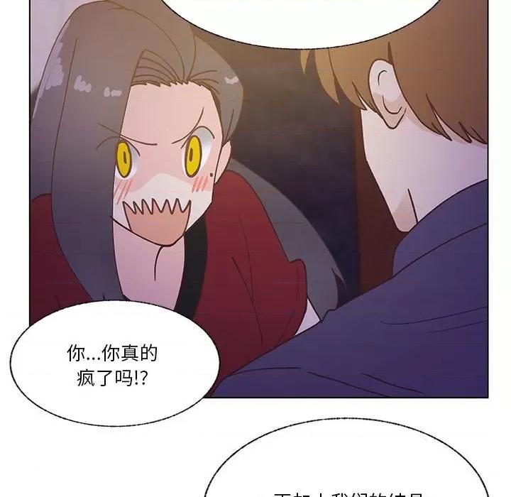 学长好讨厌 学长好讨厌-第 98 话 第52页