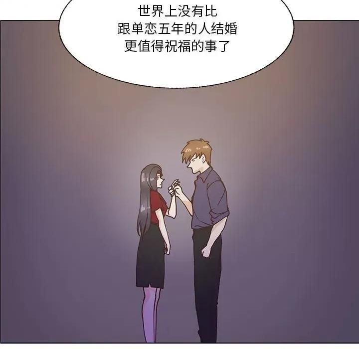 学长好讨厌 学长好讨厌-第 98 话 第57页