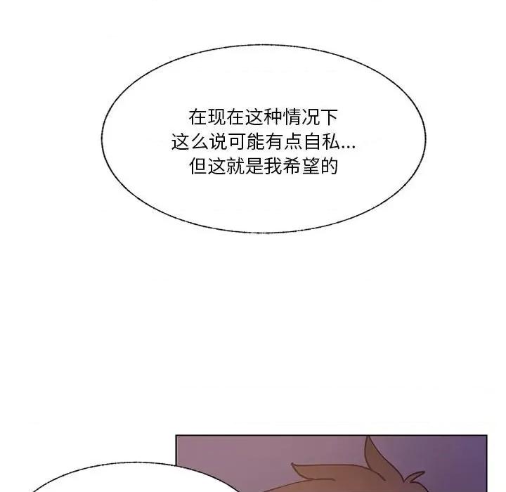 学长好讨厌 学长好讨厌-第 98 话 第58页