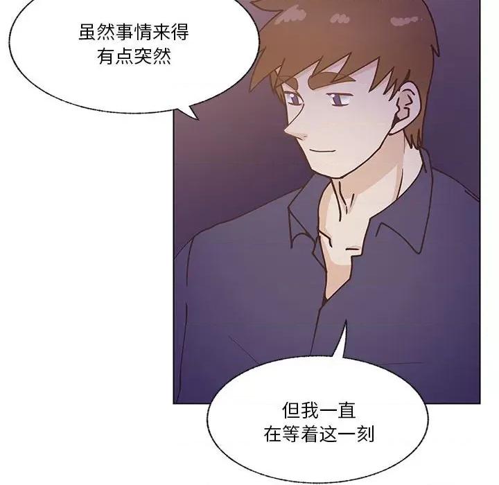 学长好讨厌 学长好讨厌-第 98 话 第59页