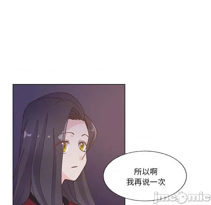 学长好讨厌 学长好讨厌-第 98 话 第60页