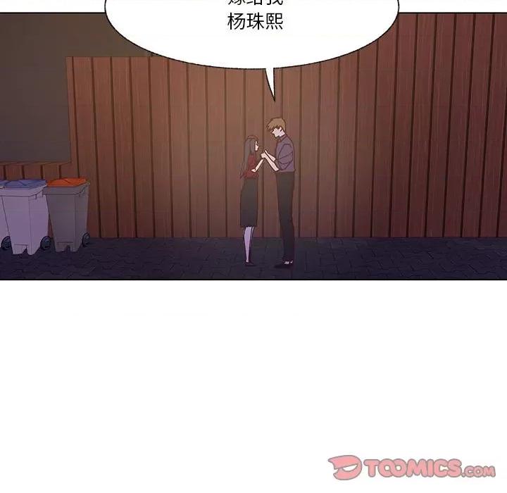 学长好讨厌 学长好讨厌-第 98 话 第62页