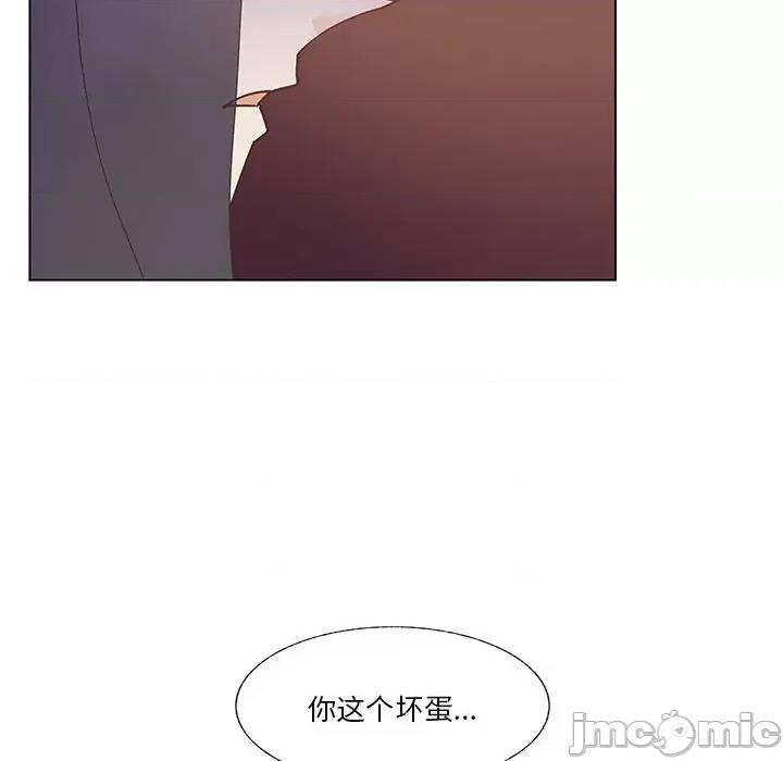 学长好讨厌 学长好讨厌-第 98 话 第65页