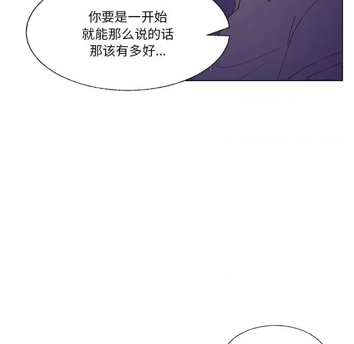 学长好讨厌 学长好讨厌-第 98 话 第67页