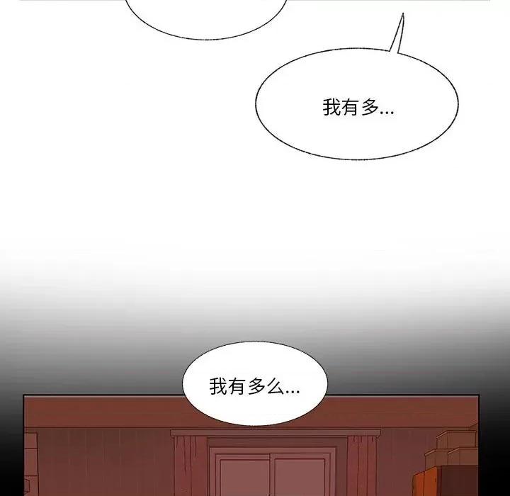 学长好讨厌 学长好讨厌-第 98 话 第69页