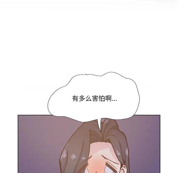 学长好讨厌 学长好讨厌-第 98 话 第72页