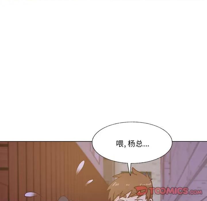 学长好讨厌 学长好讨厌-第 98 话 第74页