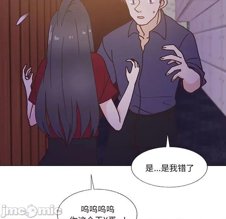 学长好讨厌 学长好讨厌-第 98 话 第75页
