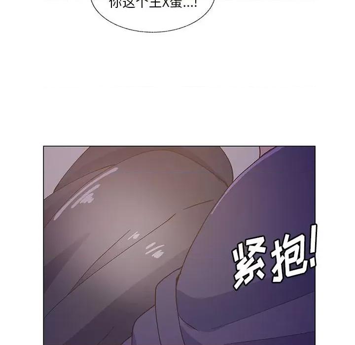 学长好讨厌 学长好讨厌-第 98 话 第76页