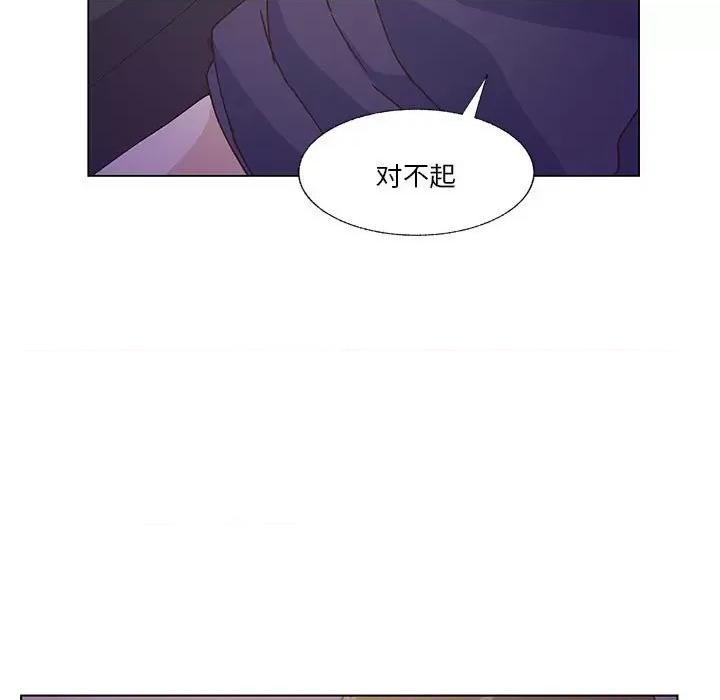 学长好讨厌 学长好讨厌-第 98 话 第77页