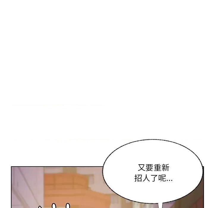 学长好讨厌 学长好讨厌-第 98 话 第81页