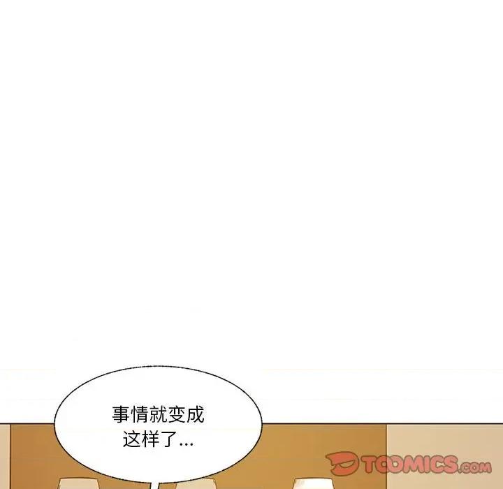 学长好讨厌 学长好讨厌-第 98 话 第86页