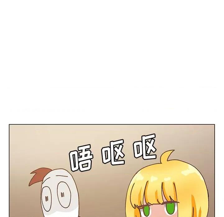 学长好讨厌 学长好讨厌-第 98 话 第88页
