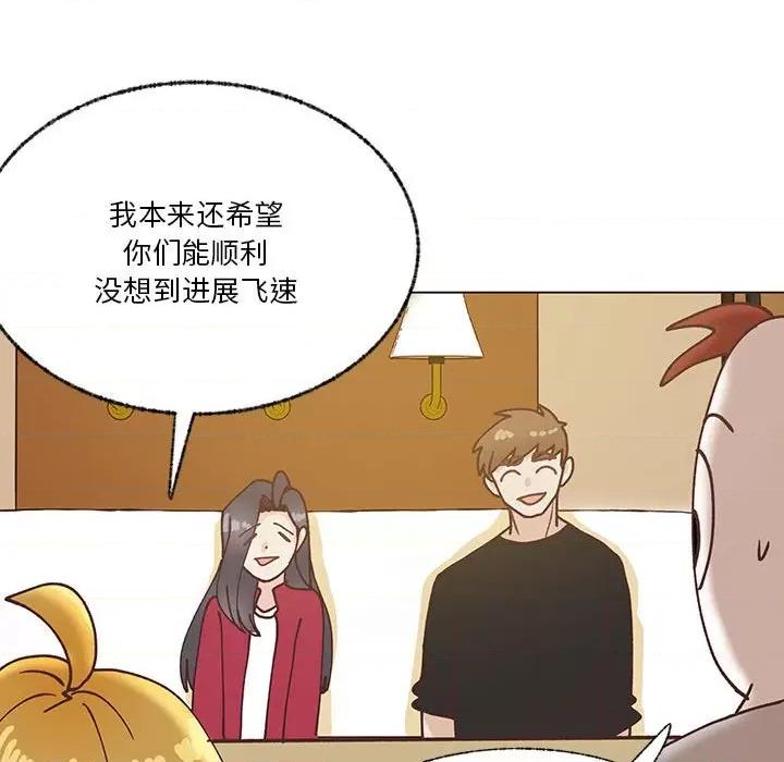 学长好讨厌 学长好讨厌-第 98 话 第93页