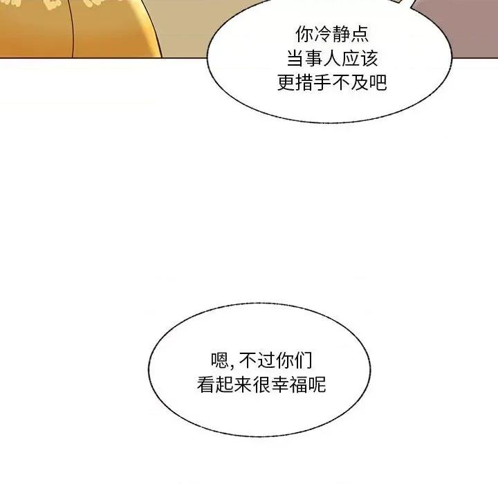 学长好讨厌 学长好讨厌-第 98 话 第94页