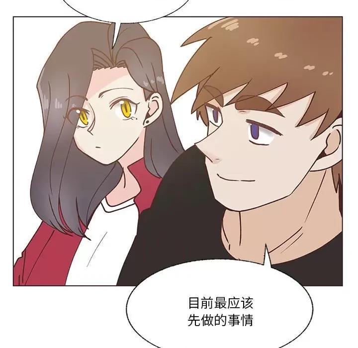 学长好讨厌 学长好讨厌-第 98 话 第99页