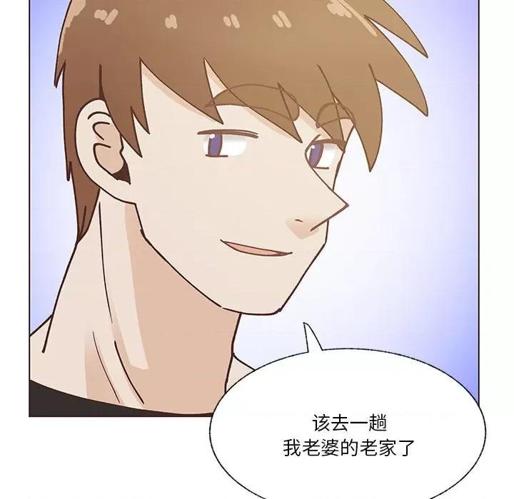 学长好讨厌 学长好讨厌-第 98 话 第101页