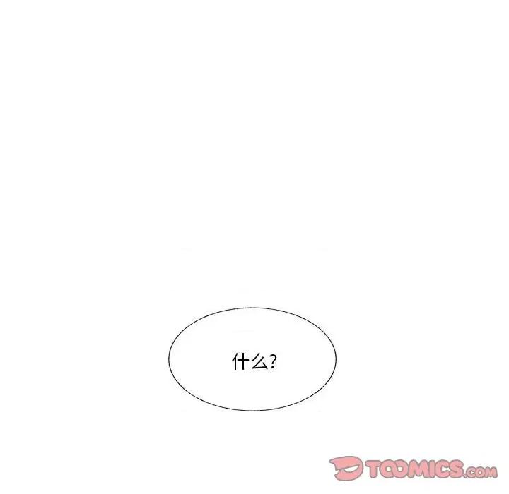 学长好讨厌 学长好讨厌-第 98 话 第104页