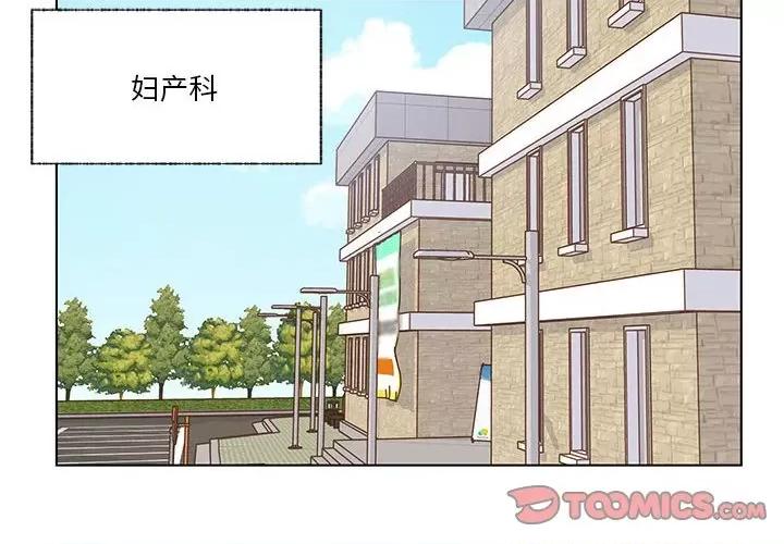 学长好讨厌 学长好讨厌-第 99 话 第2页