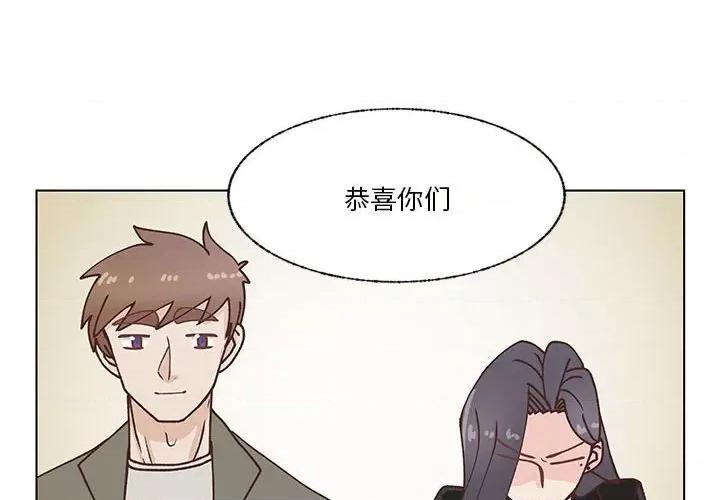 学长好讨厌 学长好讨厌-第 99 话 第4页