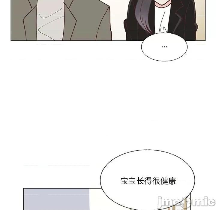 学长好讨厌 学长好讨厌-第 99 话 第5页