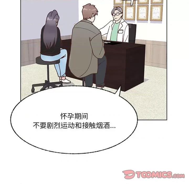 学长好讨厌 学长好讨厌-第 99 话 第6页
