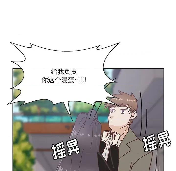 学长好讨厌 学长好讨厌-第 99 话 第11页