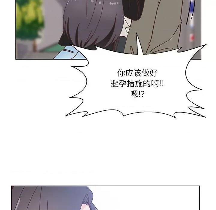 学长好讨厌 学长好讨厌-第 99 话 第12页