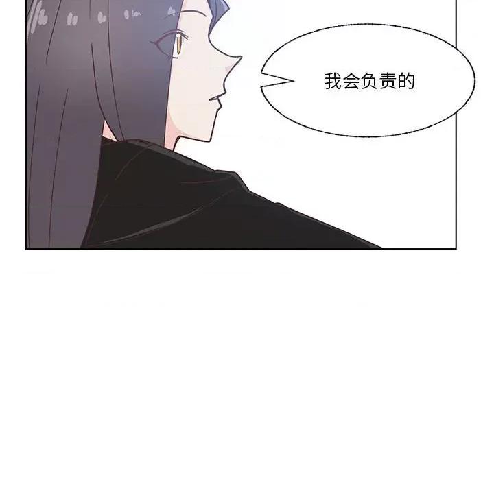 学长好讨厌 学长好讨厌-第 99 话 第13页