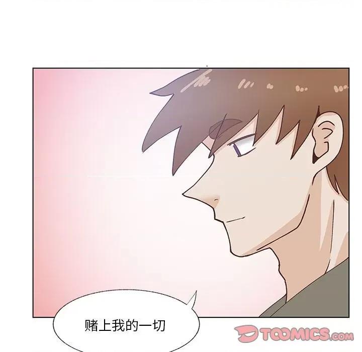 学长好讨厌 学长好讨厌-第 99 话 第14页