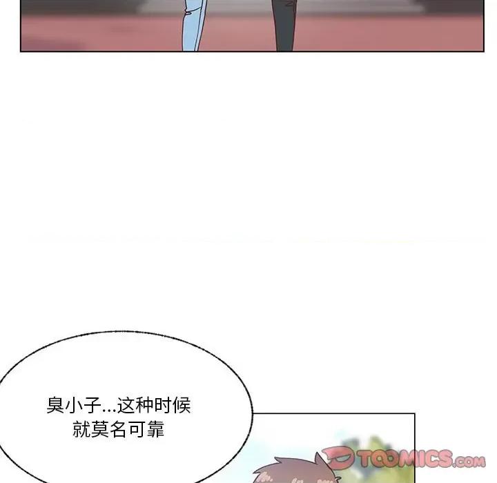 学长好讨厌 学长好讨厌-第 99 话 第18页