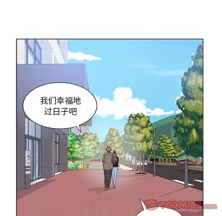 学长好讨厌 学长好讨厌-第 99 话 第22页