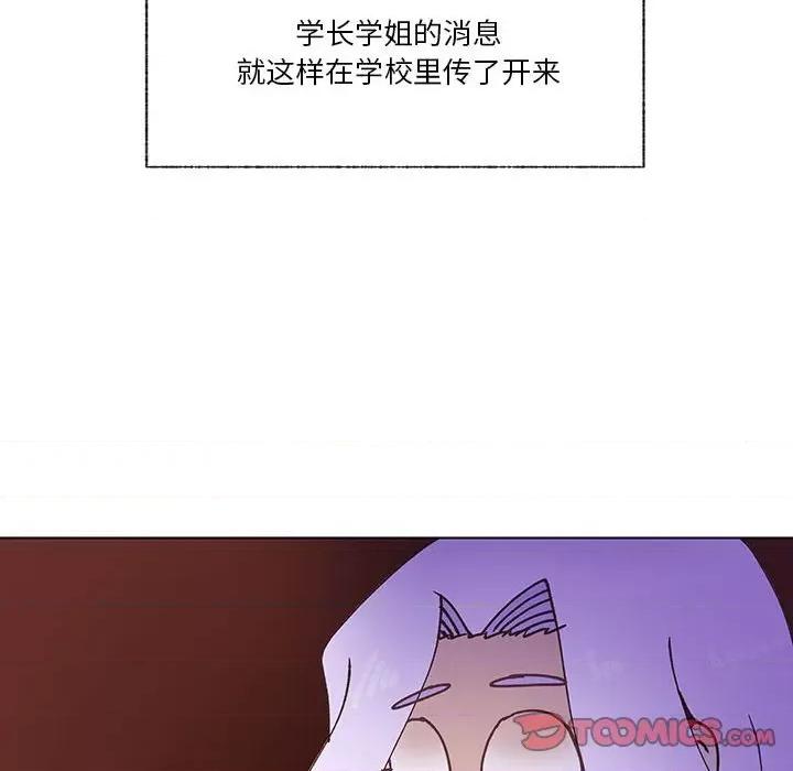 学长好讨厌 学长好讨厌-第 99 话 第26页