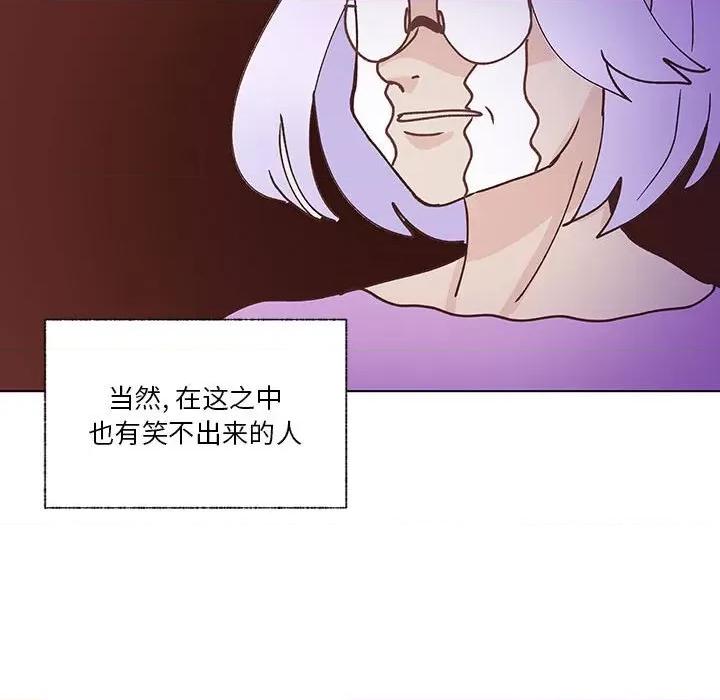 学长好讨厌 学长好讨厌-第 99 话 第27页