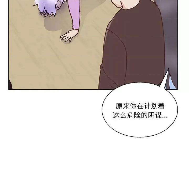 学长好讨厌 学长好讨厌-第 99 话 第29页
