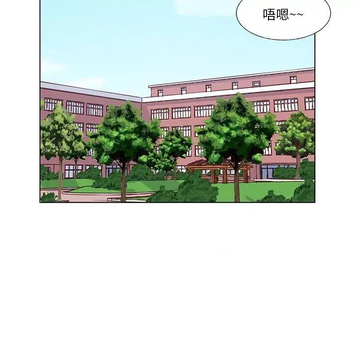 学长好讨厌 学长好讨厌-第 99 话 第31页